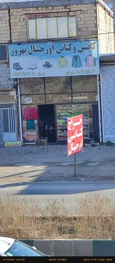 عکس تاناکورای بهروز