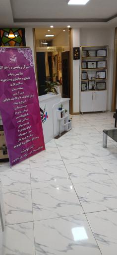 ساختمان پزشکان التیام