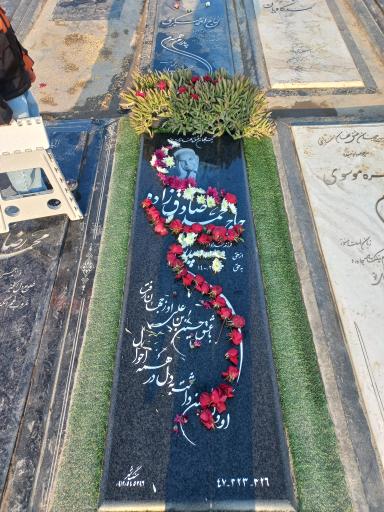 عکس مزار حاج محمد صادق‌ زاده