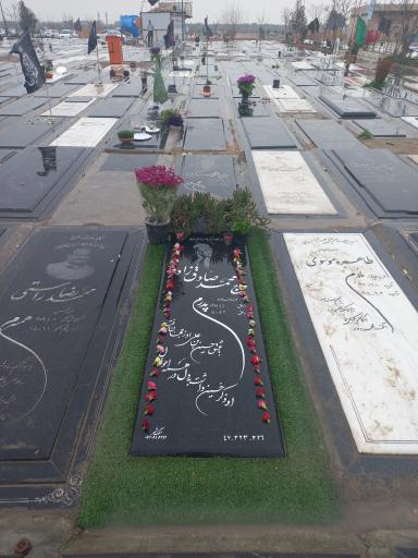 عکس مزار حاج محمد صادق‌ زاده