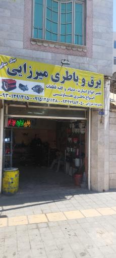 عکس برق و باطری سازی میرزایی 
