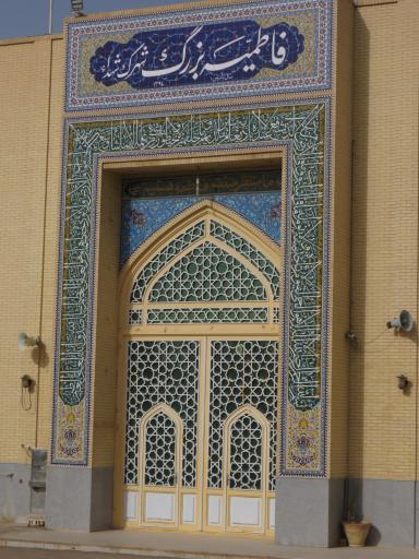 عکس فاطمیه بزرگ شهرک شهدا