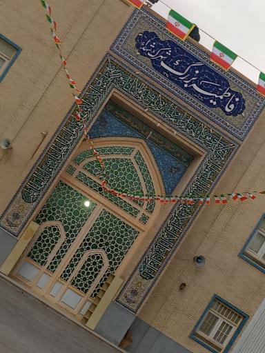عکس فاطمیه بزرگ شهرک شهدا