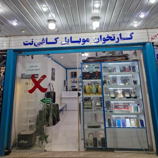 عکس موبایل بکآپ