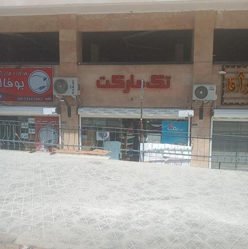 عکس تک مارکت