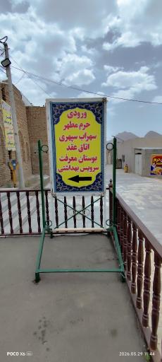 عکس امامزاده سلطان علی ابن محمد باقر