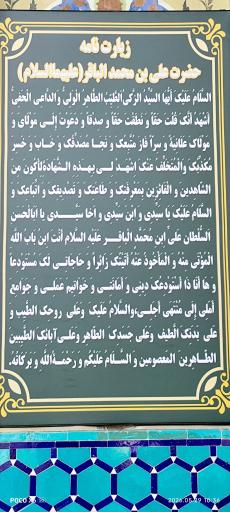 عکس امامزاده سلطان علی ابن محمد باقر