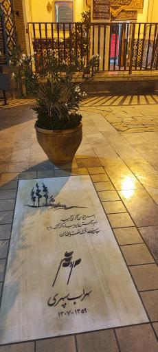 عکس امامزاده سلطان علی ابن محمد باقر