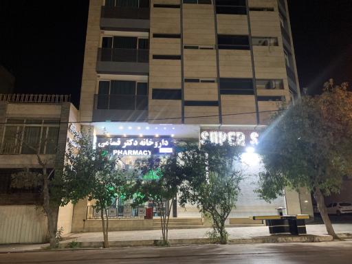 عکس داروخانه دکتر قسامی