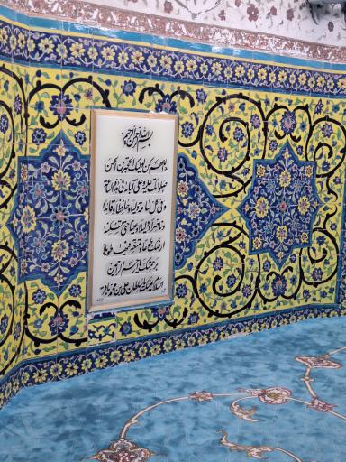 عکس امامزاده سلطان علی ابن محمد باقر