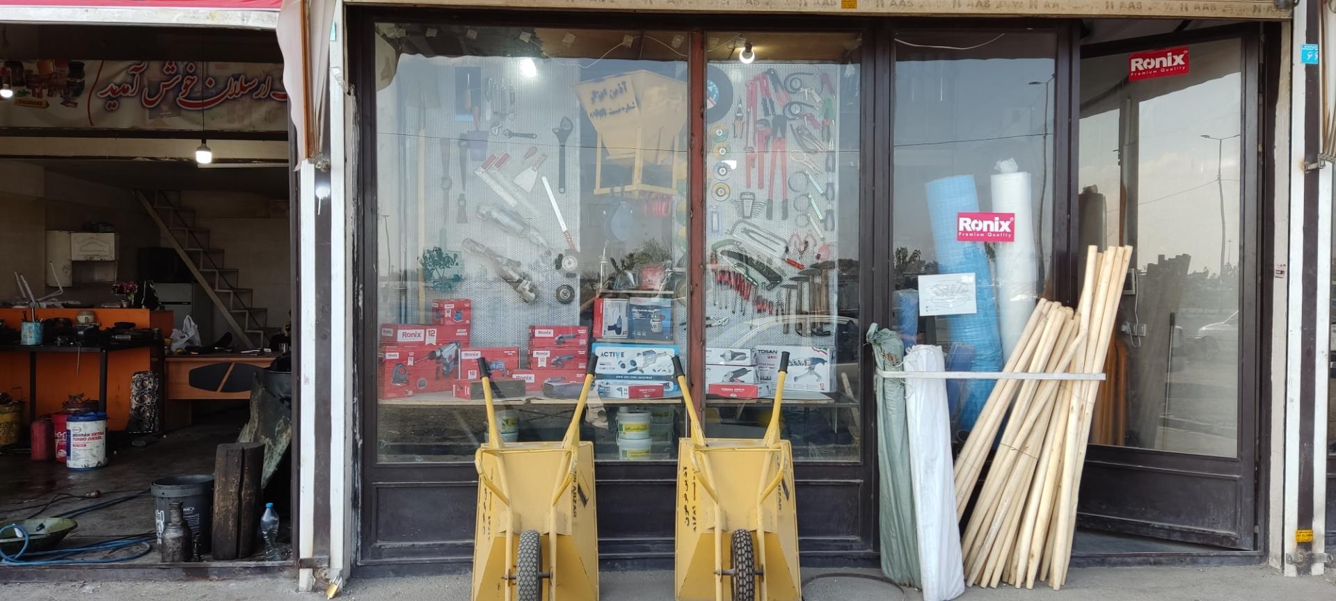 عکس فروشگاه ابزار ساختمانی و صنعتی پوریا