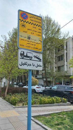عکس ایستگاه تاکسی