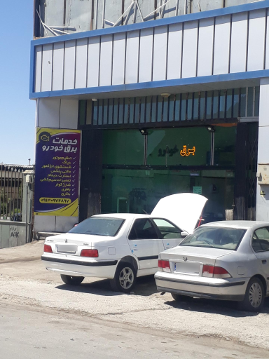 عکس خدمات برق خودرو چراغ چک