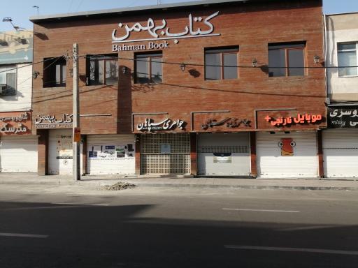 موبایل نارنجی پلاس