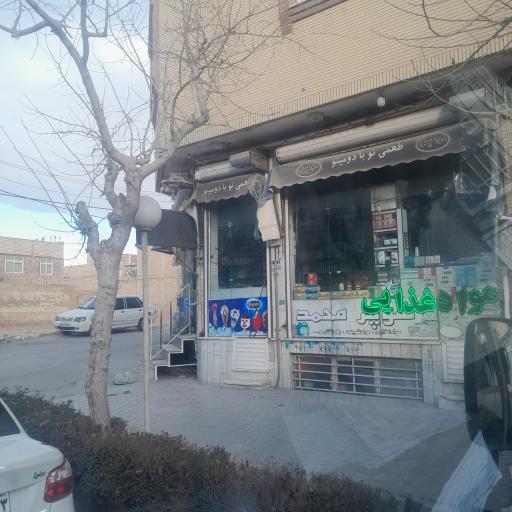 عکس سوپر محمد