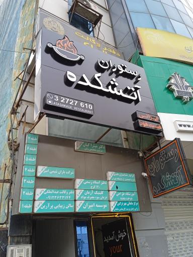 دکتر میترا کیان جراح متخصص زنان و زایمان 