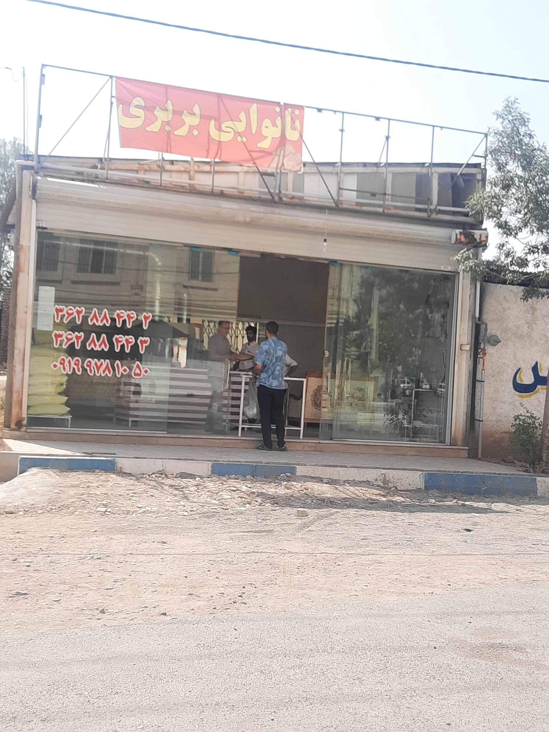 عکس نانوایی بربری 