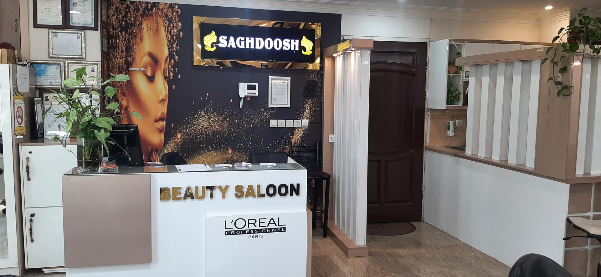 عکس سالن زیبایی ساقدوش 