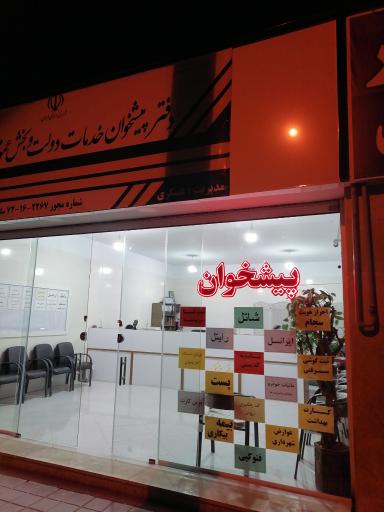 عکس دفتر پیشخوان دولت (عسگری) 