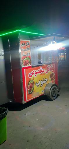 عکس فلافل مخصوص جنوب