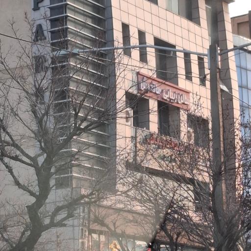 عکس سالن زیبایی ساقدوش 