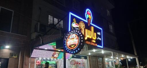 عکس بستی یاس