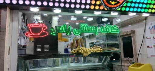 عکس بستی یاس