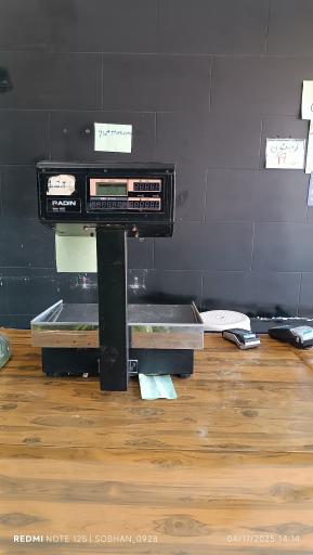 میوه سرای اورنگ شعبه ۲ میوه آقای با انصاف