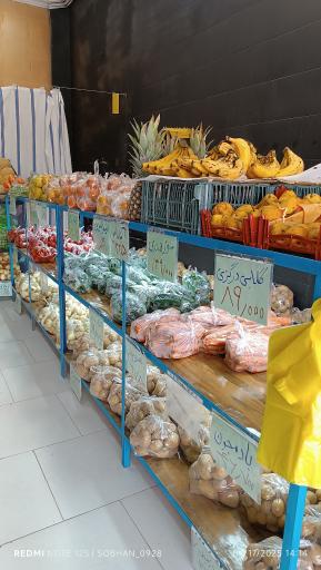 میوه سرای اورنگ شعبه ۲ میوه آقای با انصاف