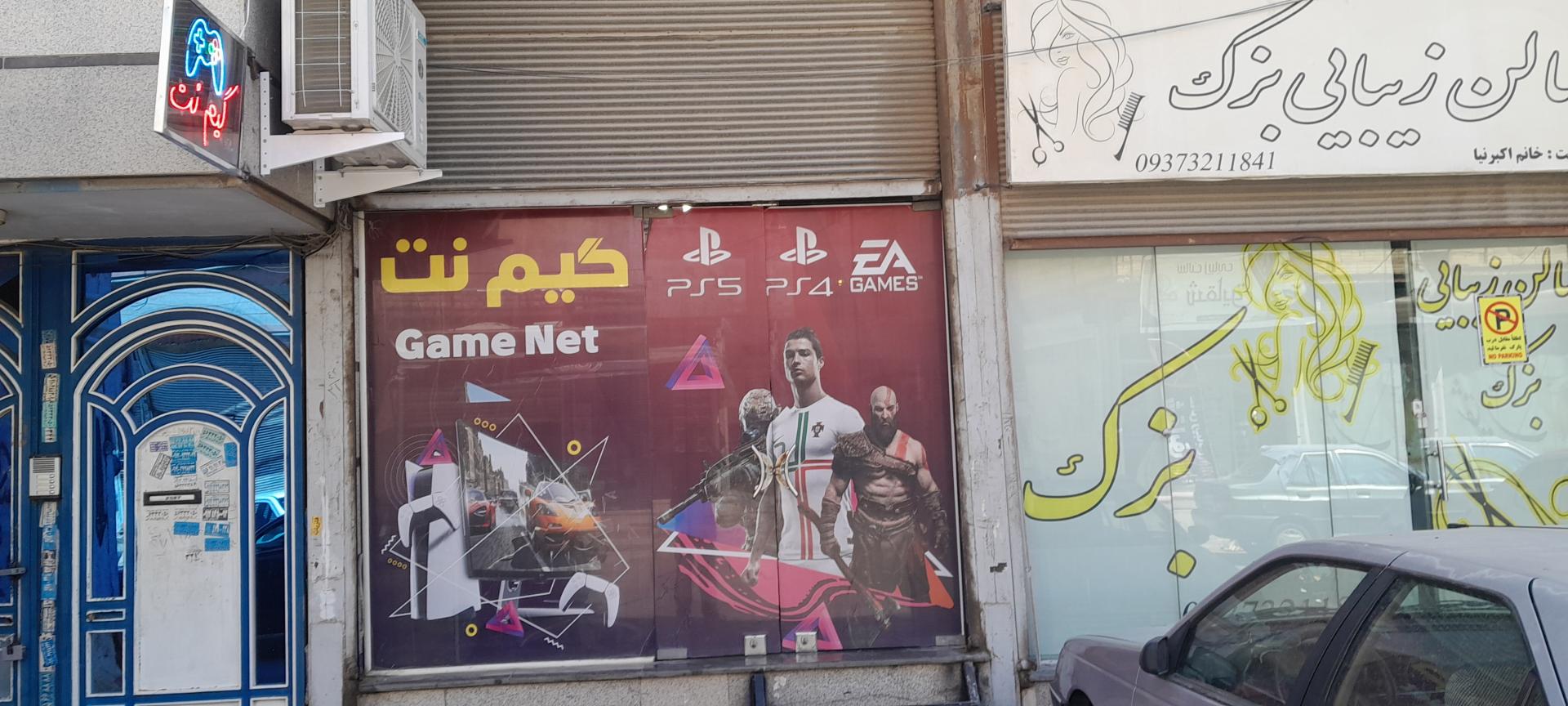 عکس گیمنت آقایان و بانوان