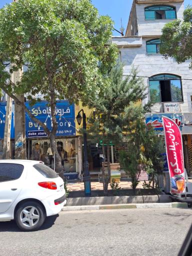 لباس فروشی دوک