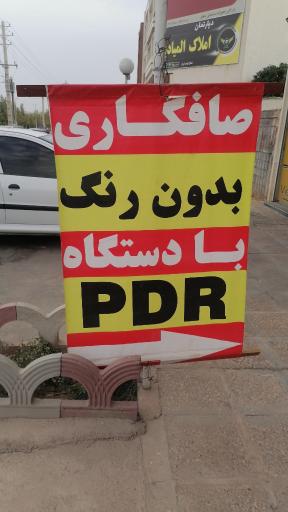 عکس صافکاری تخصصی با دستگاه PDR وست کار