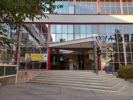 عکس مجتمع آموزشی و فرهنگی علوی