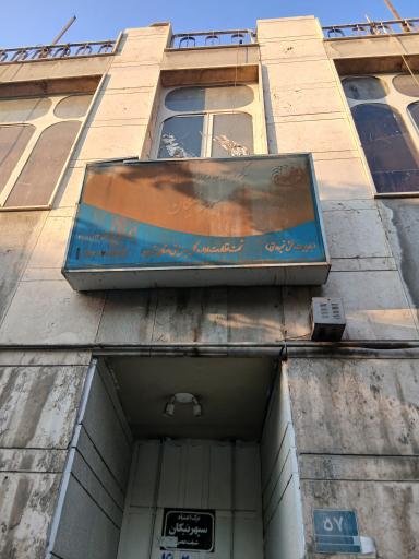 کلینیک ترک اعتیاد