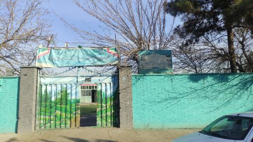 عکس دبیرستان دوره اول بهجت
