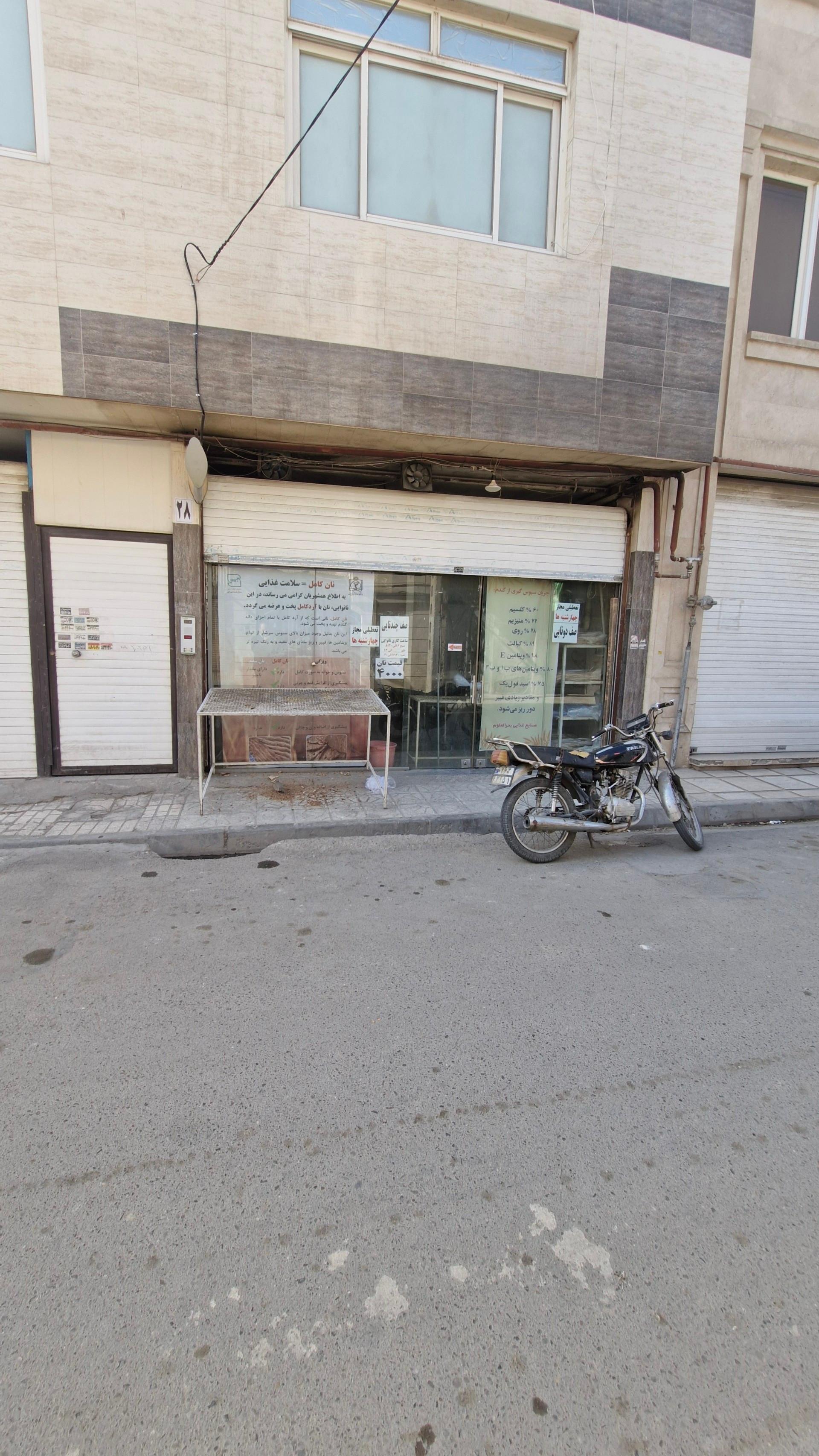 عکس نانوایی سنتنی