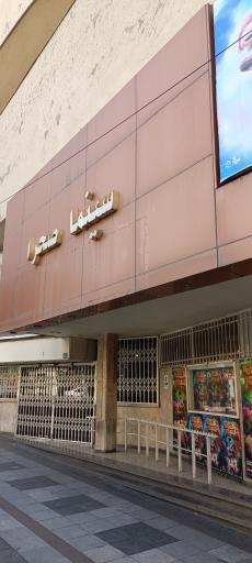 عکس سینما صحرا