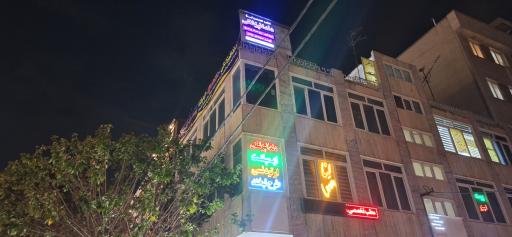 عکس ساختمان پزشکی لنا