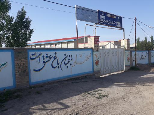 عکس دبیرستان شبانه روزی علامه طباطبایی دوره اول