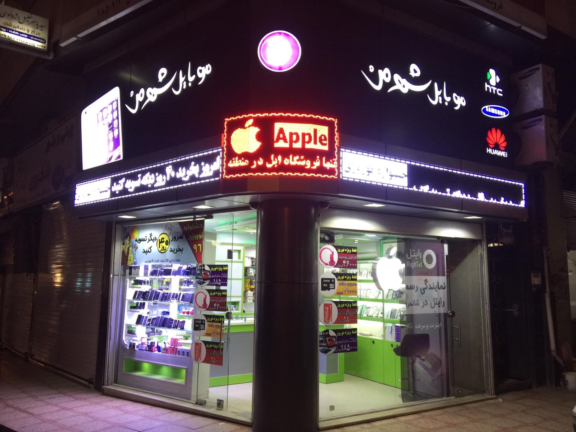 عکس موبایل شهر من