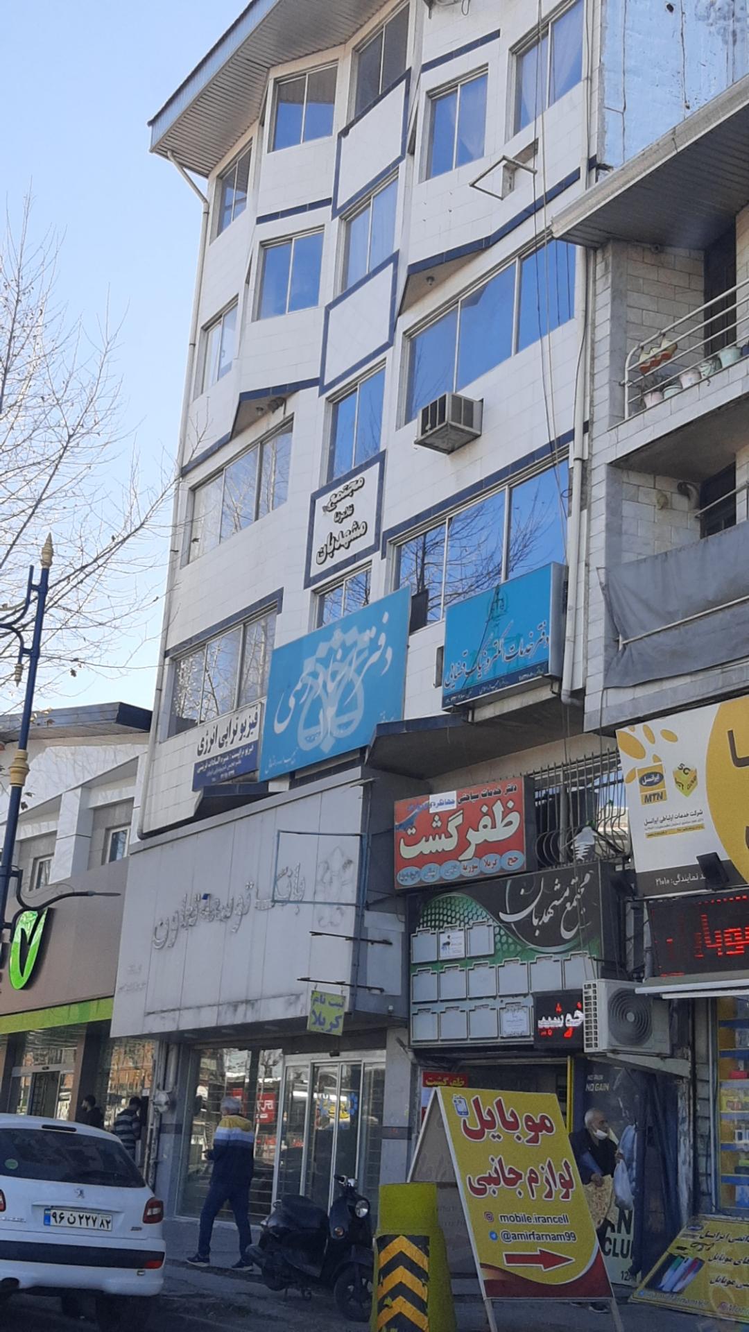 عکس فیزیوتراپی انرژی