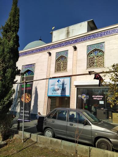 مرکز دیالیز به آفرین