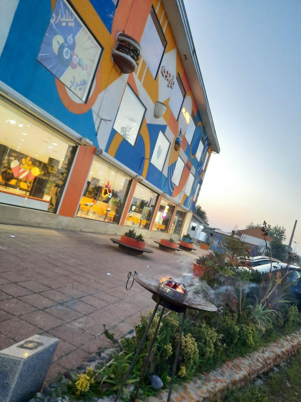 عکس مجموعه تفریحی و سرگرمی نارنجی