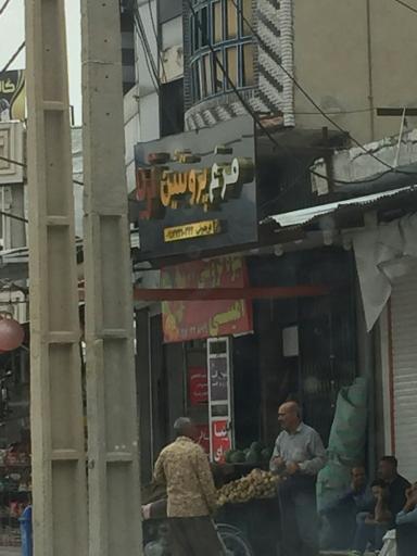 عکس مرغ پروتیین