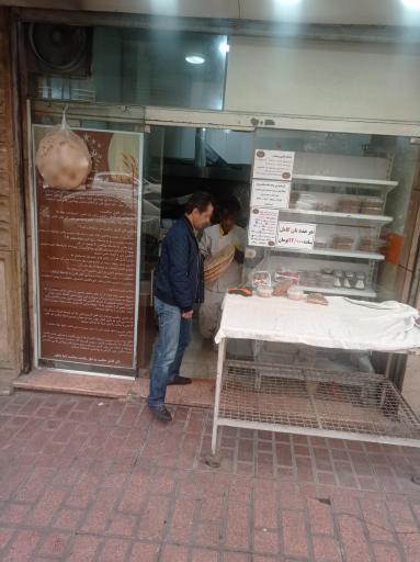 عکس نان کامل حکمت