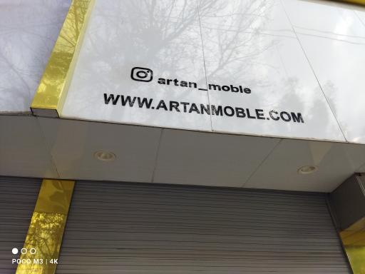 عکس فروشگاه مبل آرتان