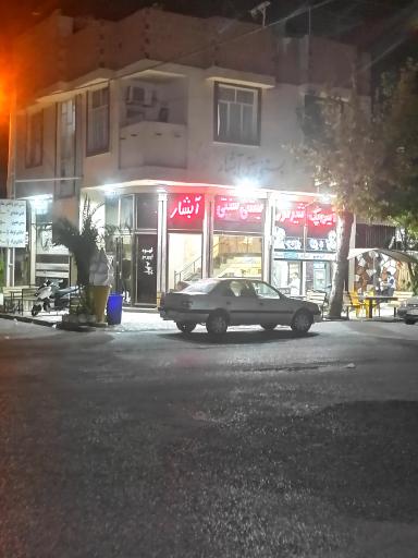 عکس بستنی آبشار