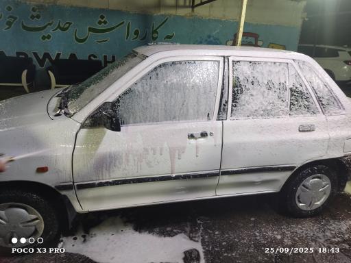 عکس کارواش حدیث