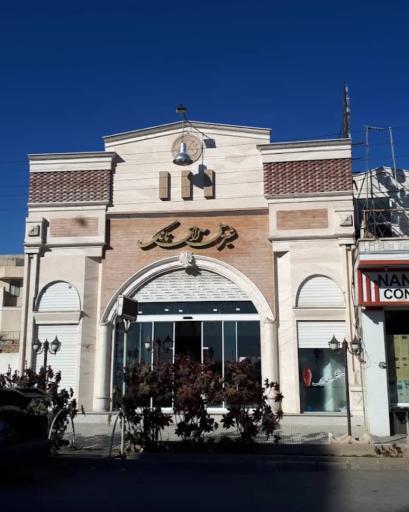 عکس شیرینی سرای نانک