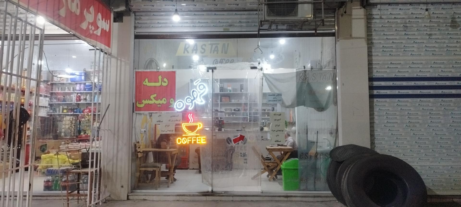 عکس قهوه سرای مشتی حسن